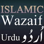 islamic wazaif urdu android application logo